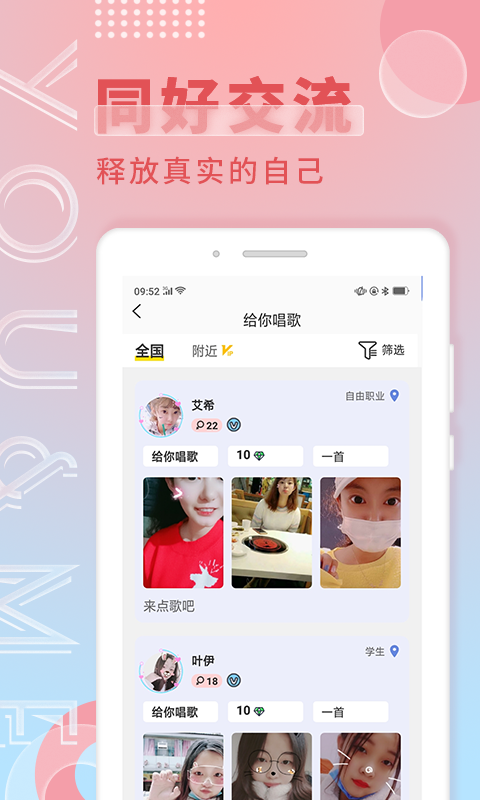 游觅社交软件  v2.1图2