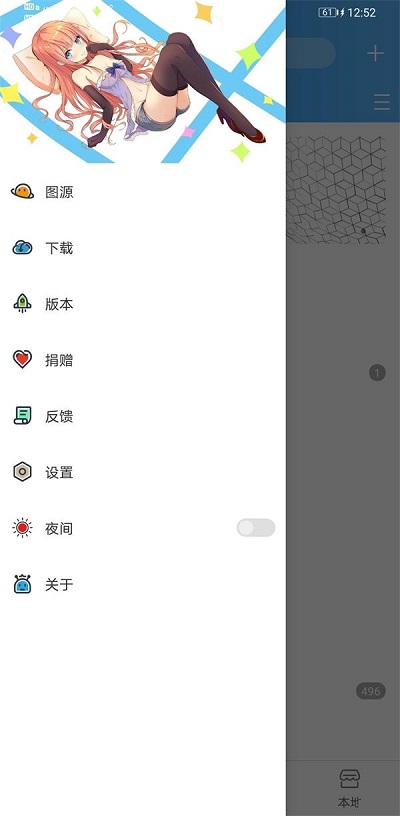 异次元漫画最新版  v1.0.0图2