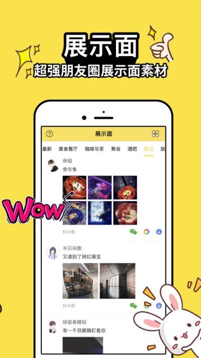 抖斗图  v1.0.2图1