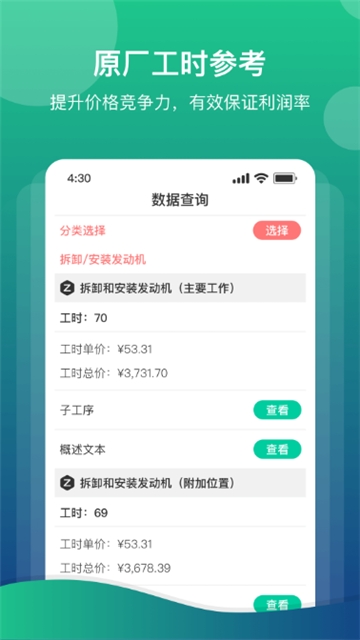 爱扳手  v1.0.4图2