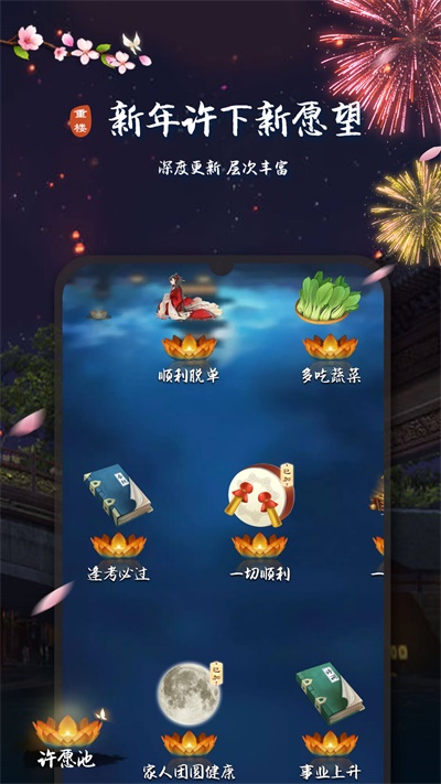 重楼免费版  v1.1.0图1