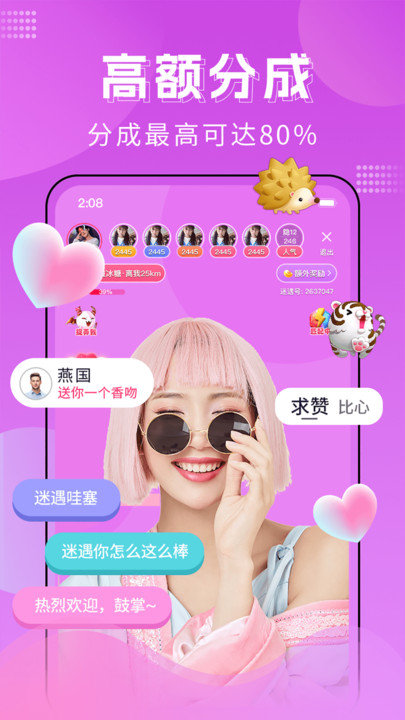 迷遇交友  v1.1图2