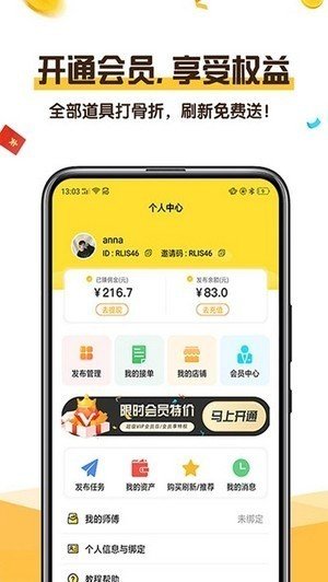 恋上云商手机版  v1.4.4图3