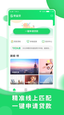 荣益贷款手机贷款2024  v1.0.0图4