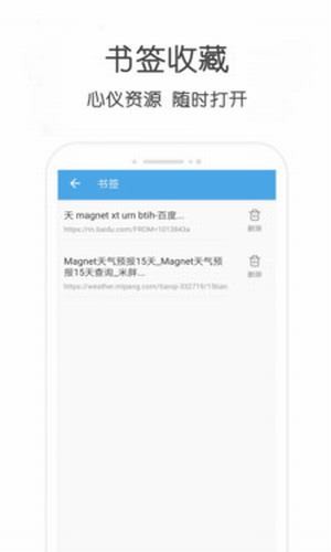 小兔云搜百度网盘  v9.0.95图1