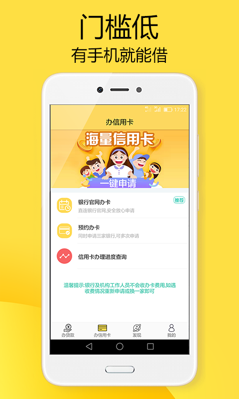 蜂鸟易贷app  v1.0图1