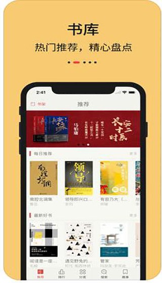 知轩藏书精校版  v1.0.0图1