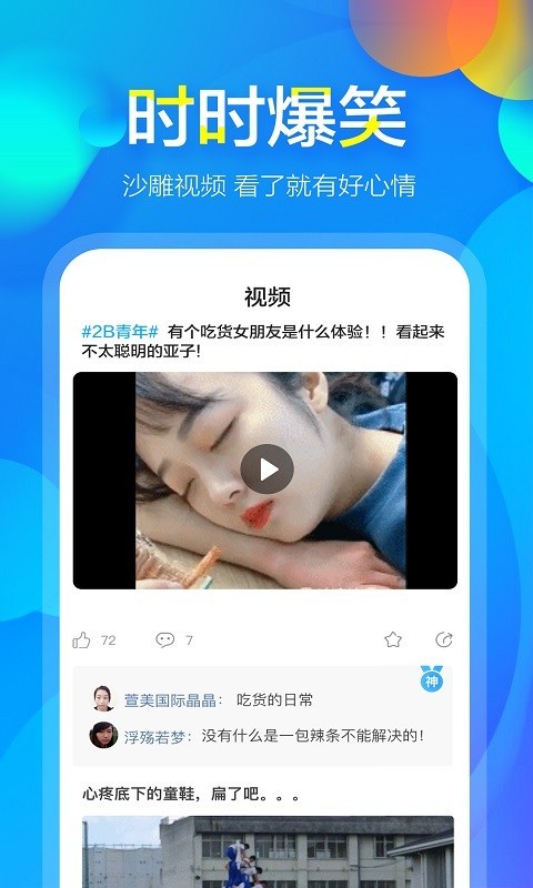 熊猫趣玩一元赚官方下载  v4.0.3图3