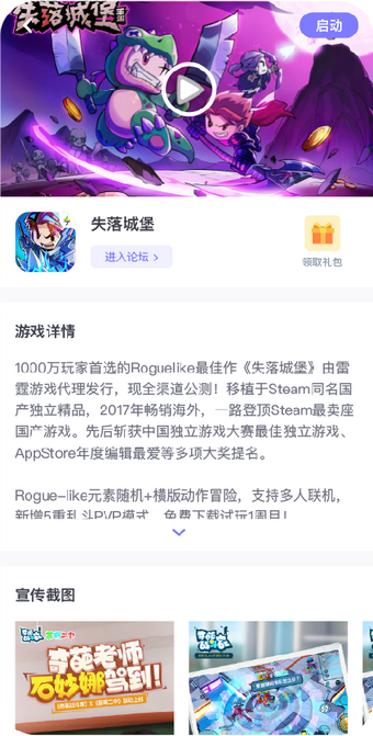 雷霆村手游交易平台  v1.8.2图2