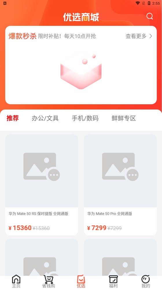 小马生活  v4.3.0图2