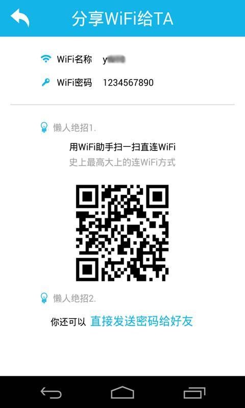360随身wifi助手