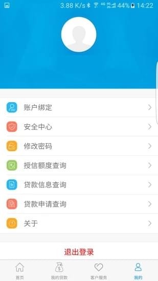 丰收快贷  v1.0.2图2