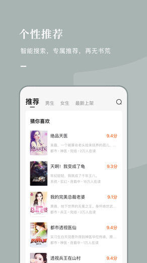 恋爱风暴泰国小说中文版在线阅读  v5.2.1图3