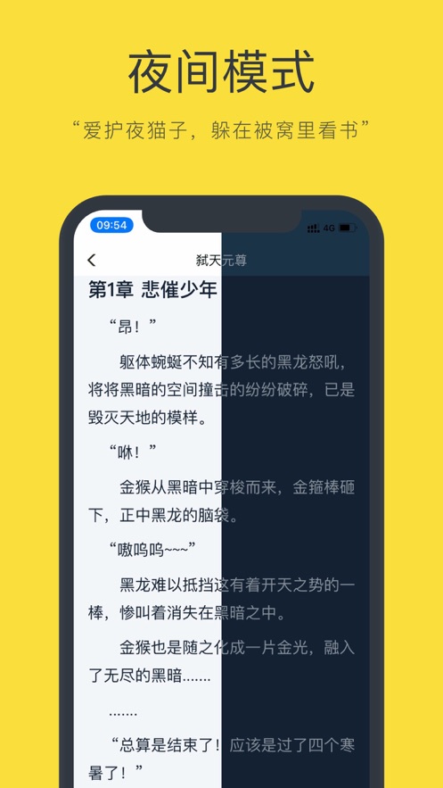 零点小说网官网  v1.0图2