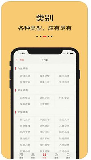 知轩藏书精校版  v1.0.0图2