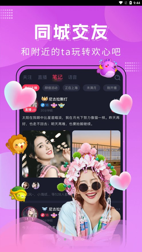 迷遇聊天  v1.2.001图3