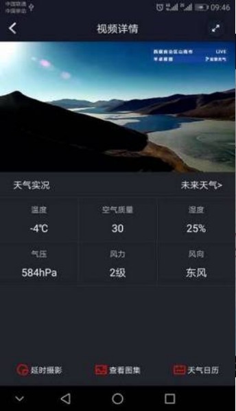 实景天气预报下载安装  v1.0.0图1