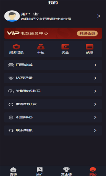 东赢电竞app  v3.23.08图1