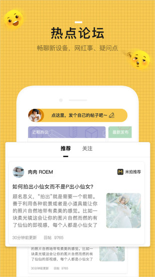 米拍摄影下载  v4.3.10图1