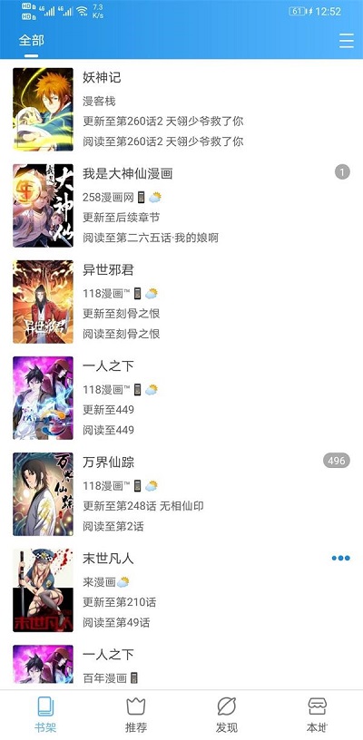 异次元漫画最新版  v1.0.0图1