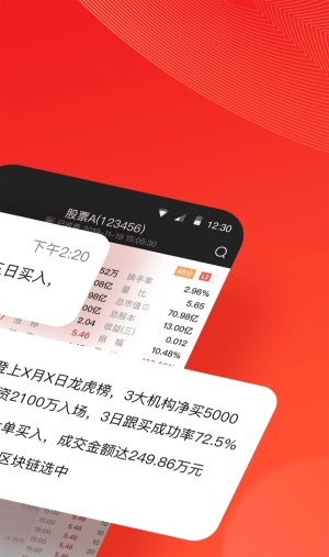 海豚股票老版本下载  v4.1.6图1