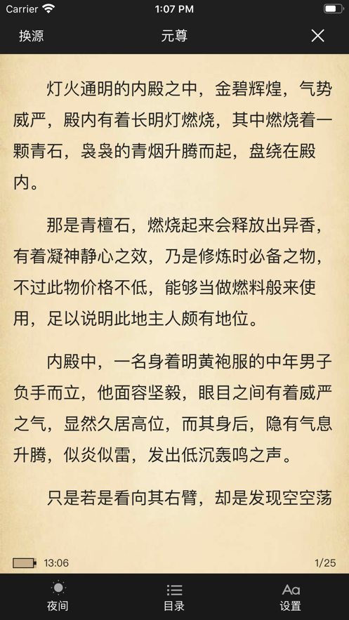 心悦小说阅读免费版