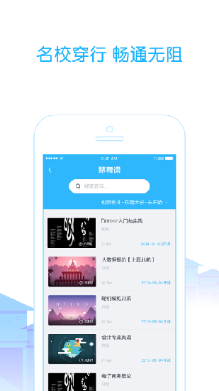 厦门理工学院高校邦登陆平台  v5.0.6图1