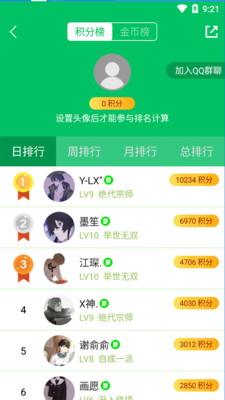 题王争霸软件下载  v2.2.6图3