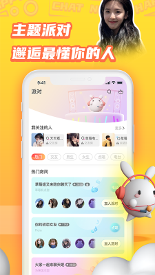 橘兔星球app  v1.0.25图2