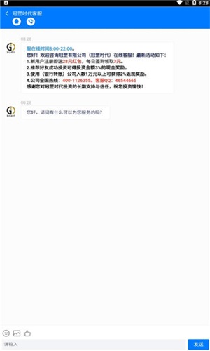 冠罡时代最新版