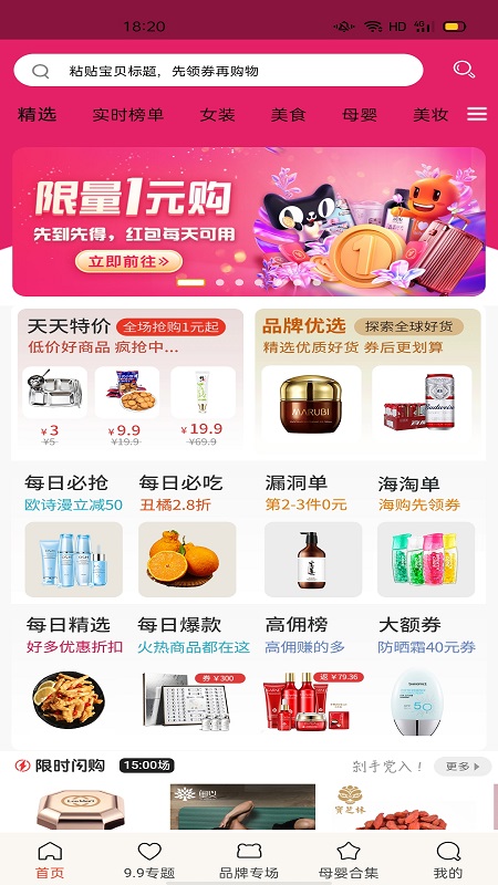 金佣联盟app  v7.9.4图1