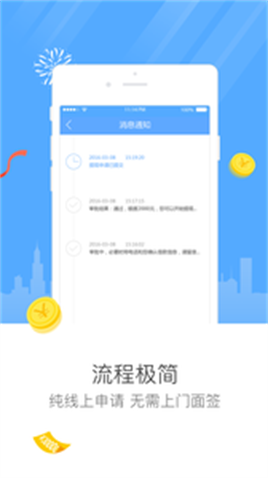 亿秒荷包app