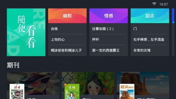 熊猫阅读apk  v1.0图4