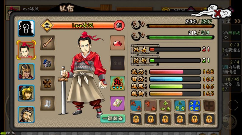 吞食风云传  v1.0图3