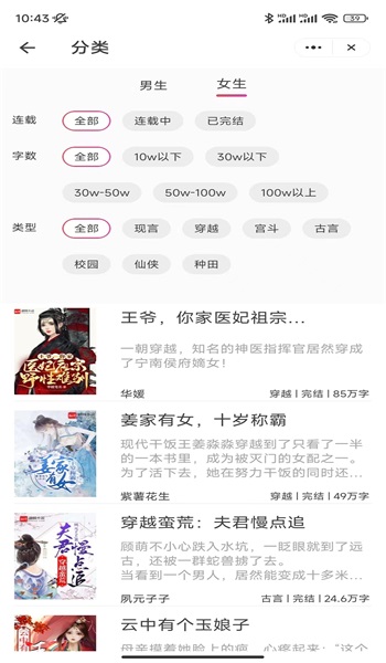 麦兔小说app  v1.0图1