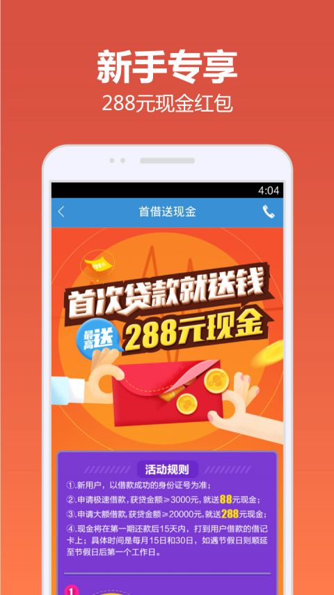 南京快贷网  v4.9.6图2