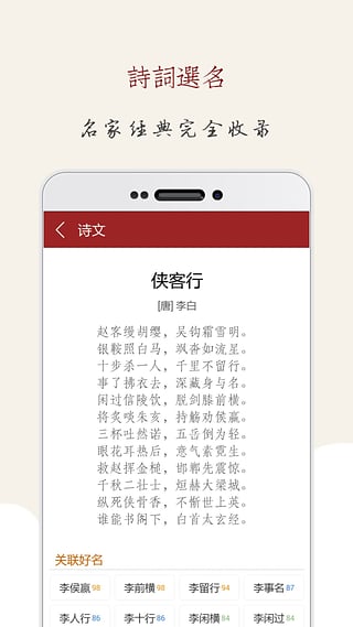 起名大师  v9.9图4