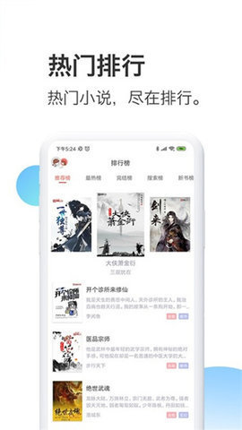 蜜淘小说  v1.5.6图1