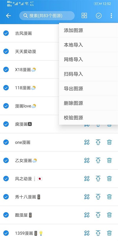 异次元漫画app图源最新  v1.0.0图3