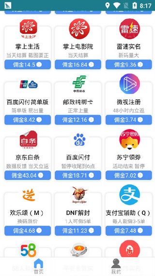 小白助手地推2024  v1.2图2