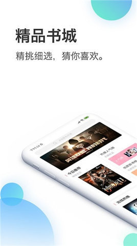 蜜淘小说  v1.5.6图3