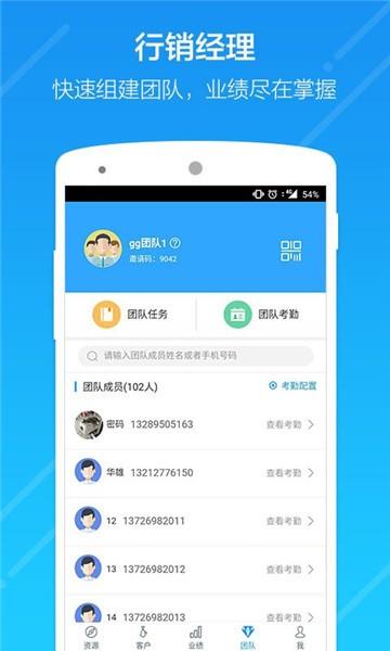 云行销下载安装到手机  v1.0.0图3