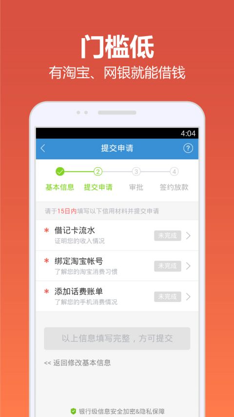 快贷平台  v4.9.6图4