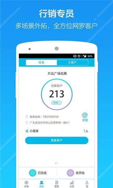 云行销下载安装到手机  v1.0.0图1