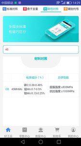 好工品  v6.6图1