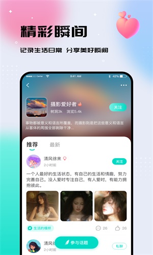 你好树洞2024  v1.0图1