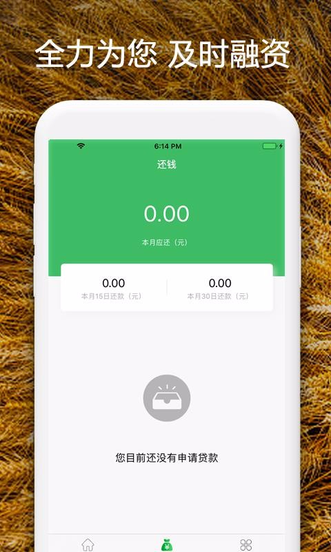 小雨点农贷app  v2.2.9.1图1