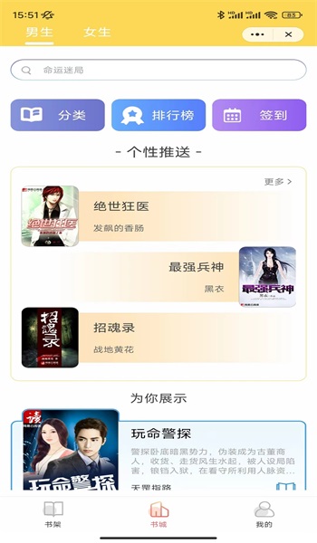 成梦阅读app  v1.0图1