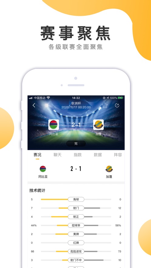 河豚体育nba直播下载  v5.2.147图1