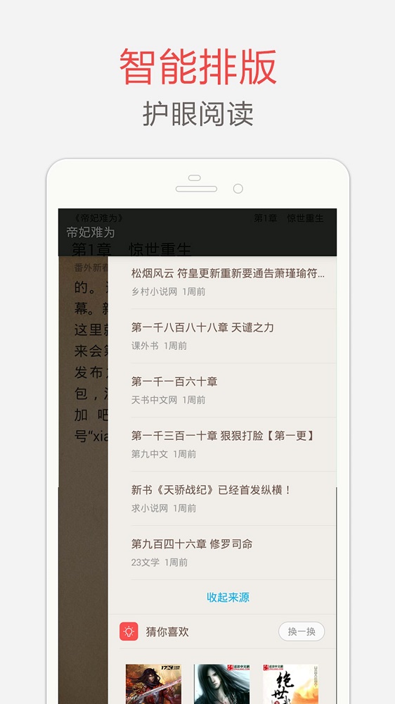 海纳小说app  v7.3.5图1